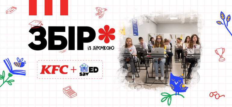 A task with an asterisk! KFC and savED have teamed up for the future of Ukrainian children.